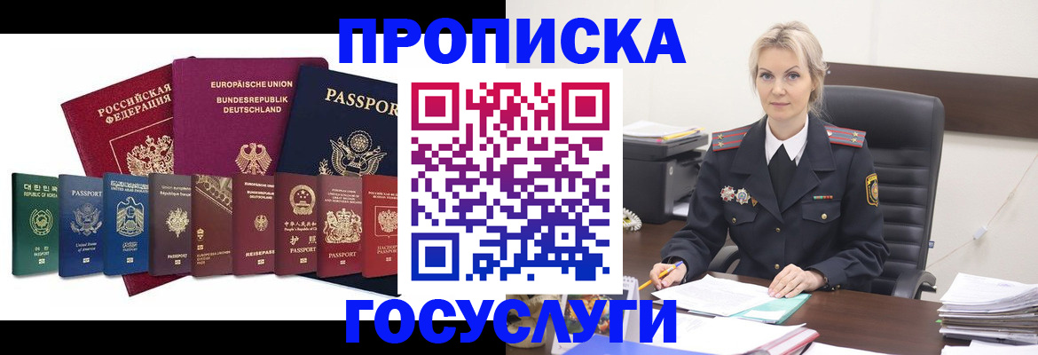 временная регистрация гарантия в Печорах
