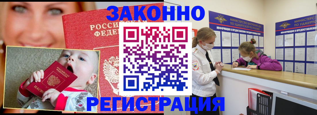 временная регистрация адрес в Печорах