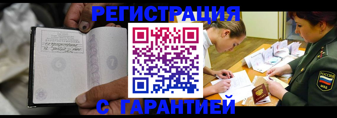 прописка ребенка в Печорах