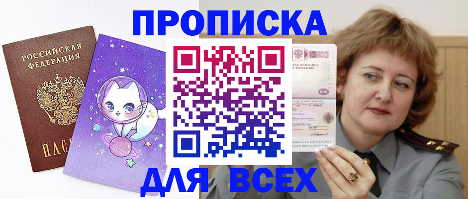 прописка гарантия в Печорах