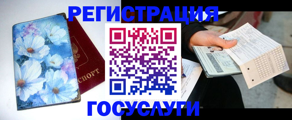 регистрация для школы в Печорах