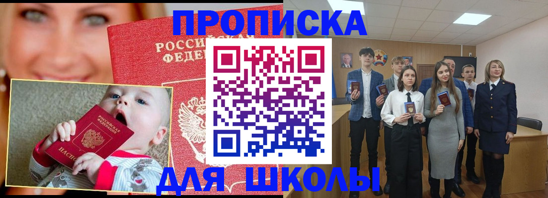 прописка регистрация в Печорах
