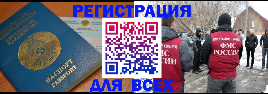 временная регистрация для школы в Печорах
