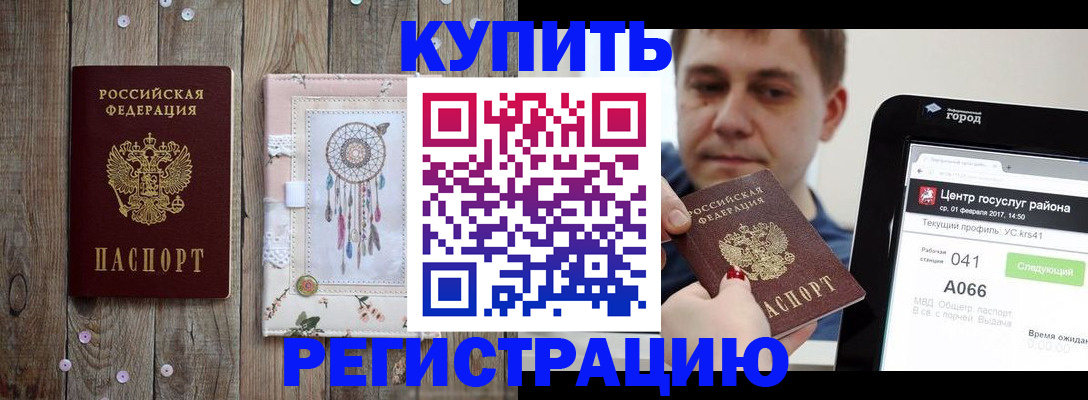 прописка ребенка в Печорах